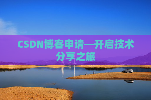 CSDN博客导出工具，便捷管理你的博客内容